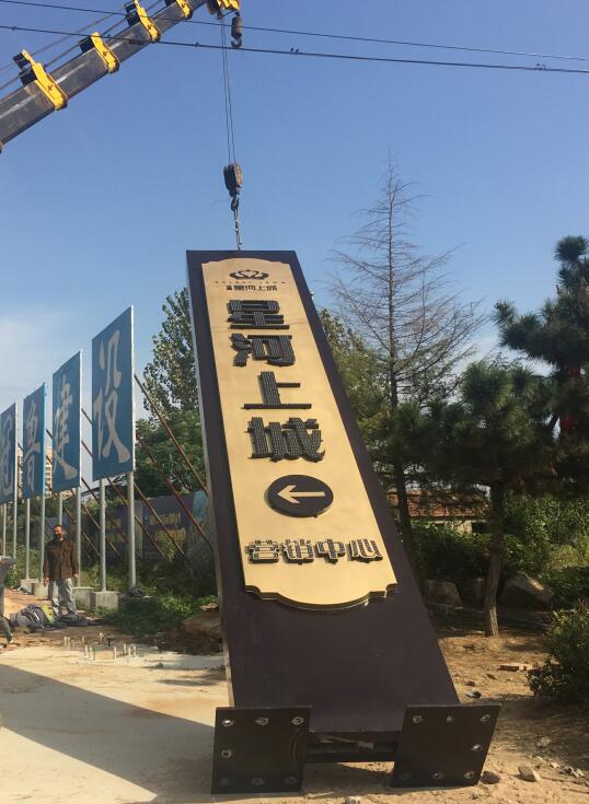 遂昌售楼处精神堡垒